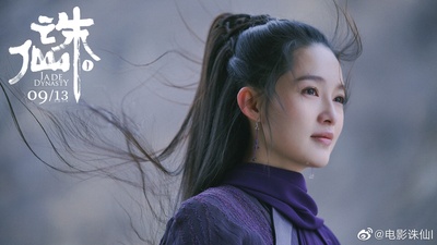 诛仙剧照的剧照