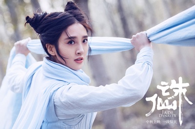 诛仙剧照的剧照