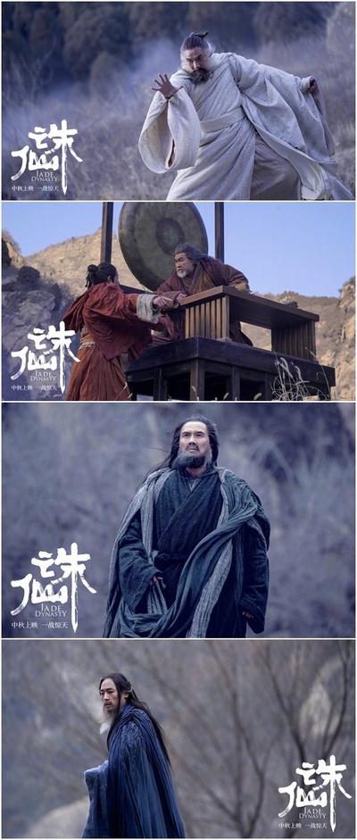 诛仙剧照的剧照