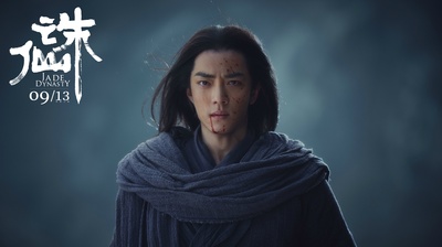 诛仙剧照的剧照