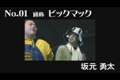 东京十一罗汉剧照的剧照