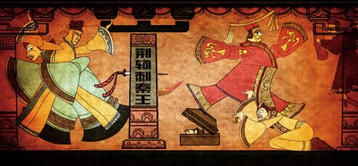 荆轲刺秦王剧照的剧照