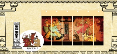 荆轲刺秦王剧照的剧照