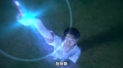 哉阿斯奥特曼2：超人大战·光与影剧照的剧照