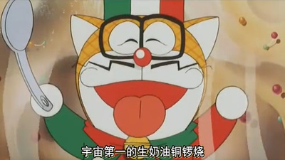 多啦A梦族：奇怪的点心娜娜王国剧照的剧照