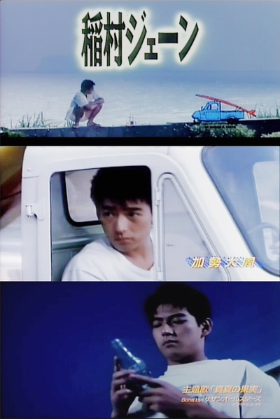 青春国度剧照的剧照