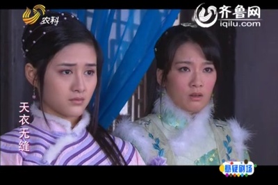 天衣无缝剧照的剧照