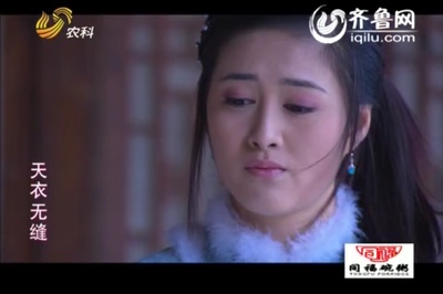 天衣无缝剧照的剧照