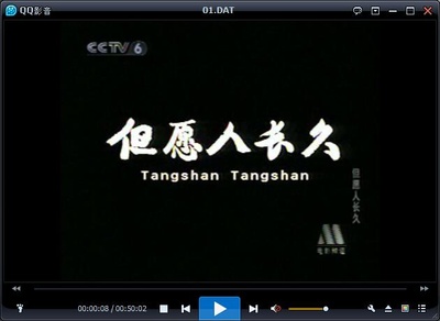 但愿人长久剧照的剧照