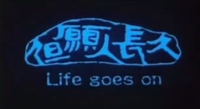 但愿人长久剧照的剧照