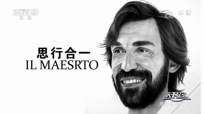 皮尔洛：思行合一剧照的剧照