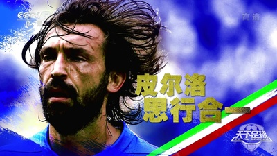 皮尔洛：思行合一剧照的剧照