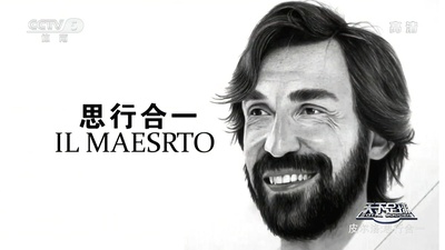 皮尔洛：思行合一剧照的剧照