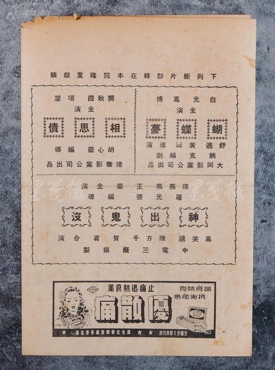 黑侠剧照的剧照