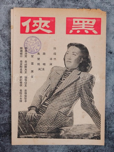 黑侠剧照的剧照