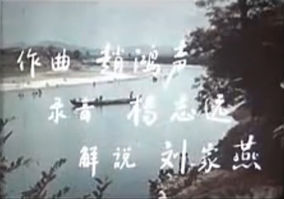 红日照山村剧照的剧照