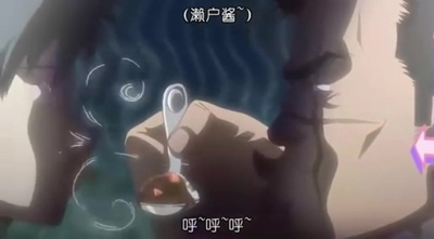 濑户的花嫁 义剧照的剧照