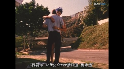 同性之光剧照的剧照