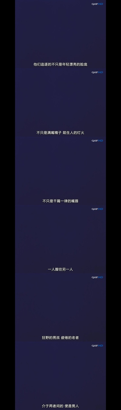 同性之光剧照的剧照