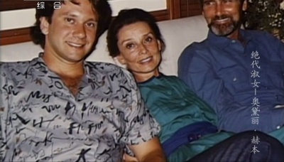 绝代淑女：奥黛丽·赫本剧照的剧照