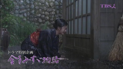 金子美铃物语剧照的剧照