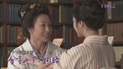 金子美铃物语剧照的剧照