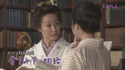 金子美铃物语剧照的剧照