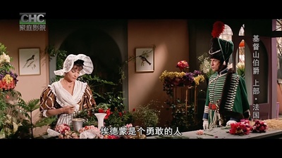 基督山恩仇记剧照的剧照