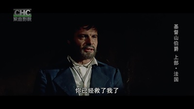 基督山恩仇记剧照的剧照