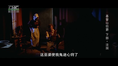 基督山恩仇记剧照的剧照