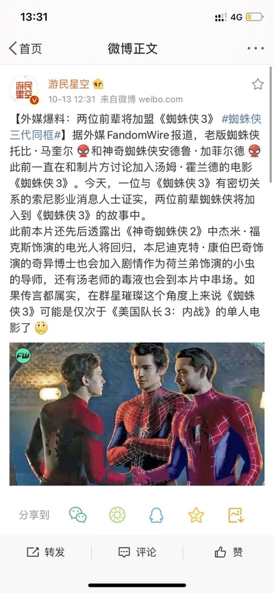 蜘蛛侠：英雄归来3剧照的剧照