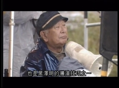 来自黑泽明的信息：美好的电影剧照的剧照