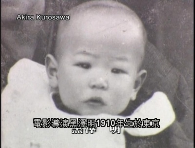 来自黑泽明的信息：美好的电影剧照的剧照