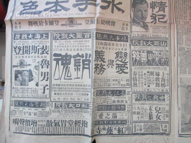 儿女英雄 第一集剧照的剧照