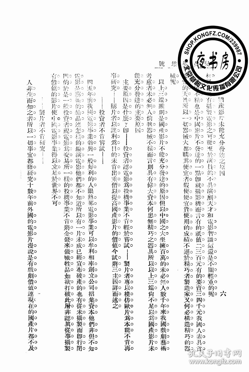 儿女英雄 第一集剧照的剧照