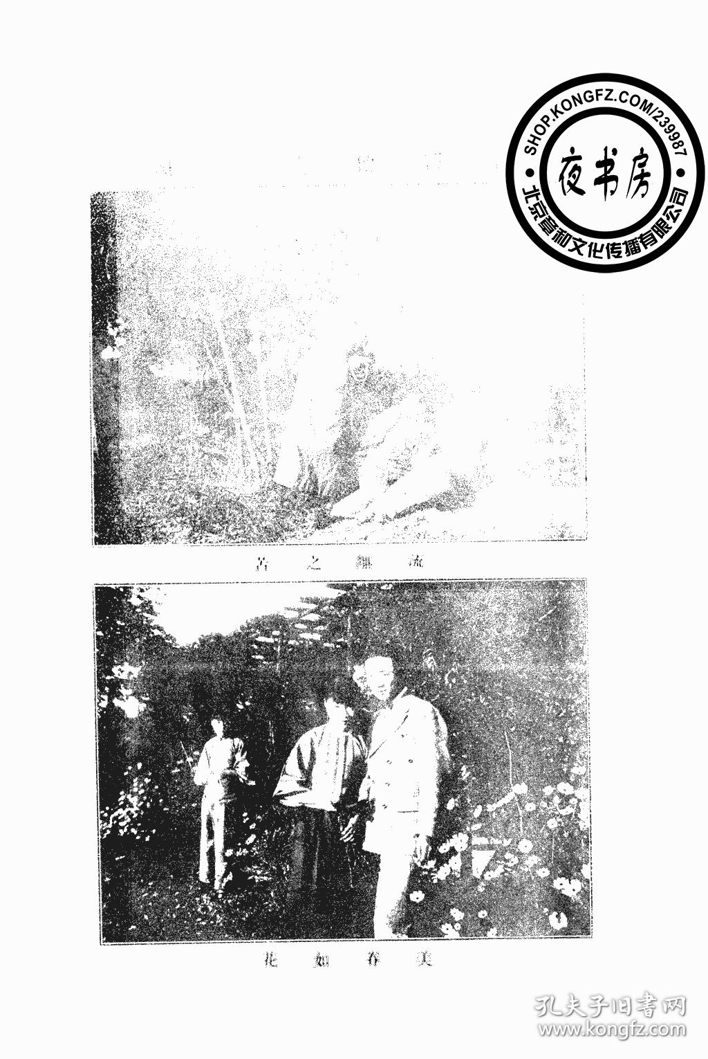 儿女英雄 第一集剧照的剧照