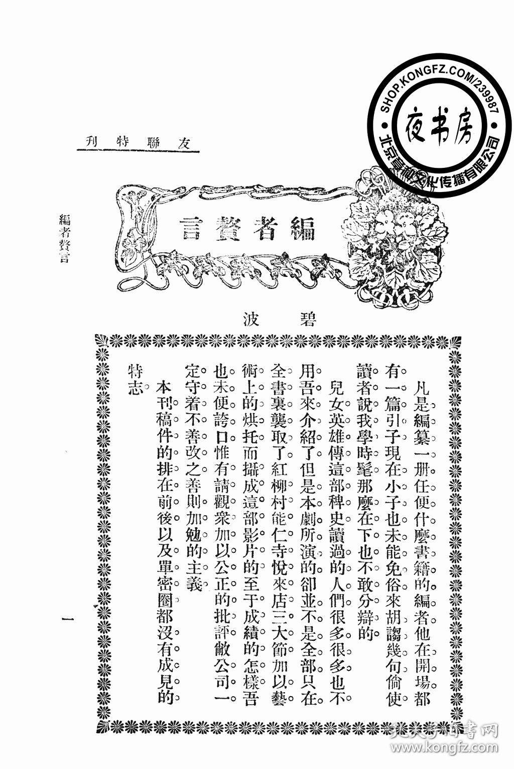 儿女英雄 第一集剧照的剧照