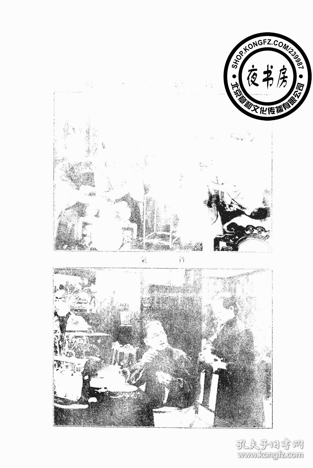 儿女英雄 第一集剧照的剧照