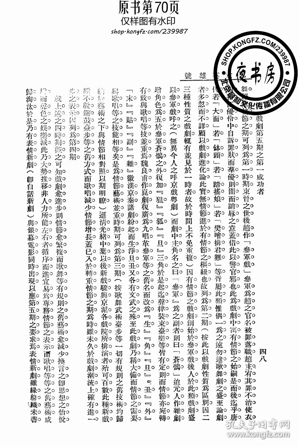 儿女英雄 第一集剧照的剧照