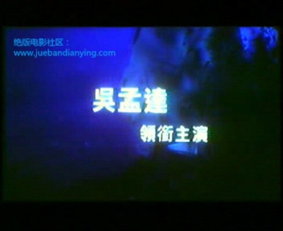 人鬼情未了剧照的剧照