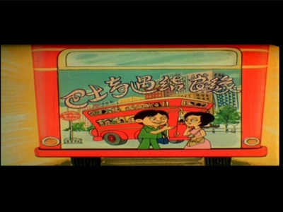 巴士奇遇结良缘剧照的剧照