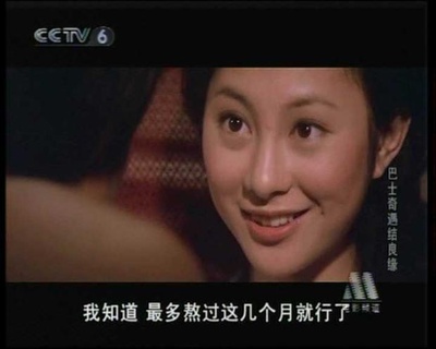 巴士奇遇结良缘剧照的剧照