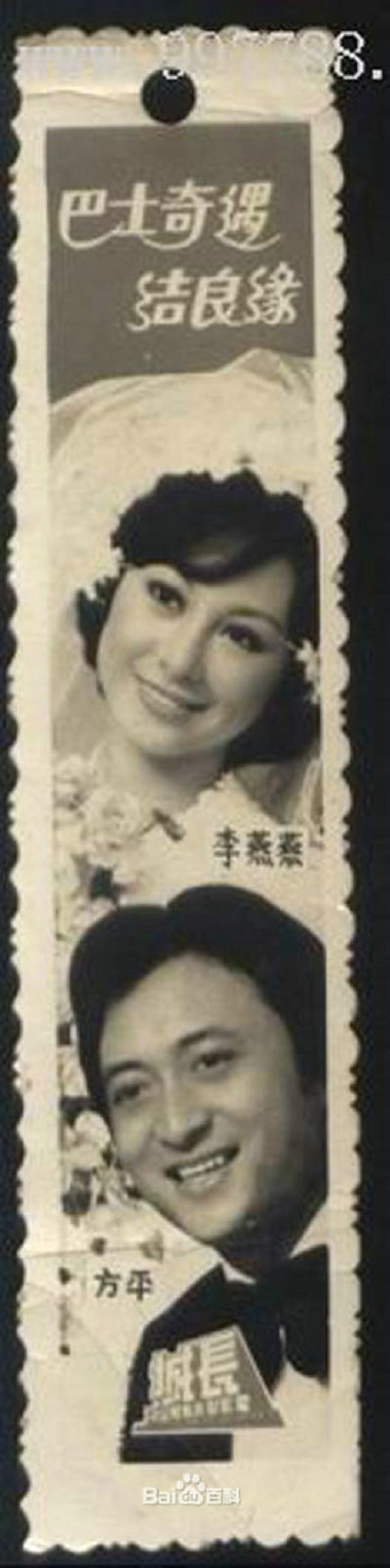 巴士奇遇结良缘剧照的剧照