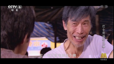 巴士奇遇结良缘剧照的剧照