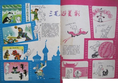 阿凡提的故事之种金子剧照的剧照