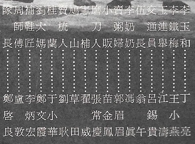 红灯记剧照的剧照