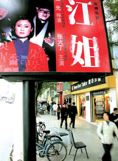 江姐剧照的剧照