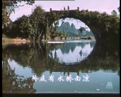 刘三姐剧照的剧照