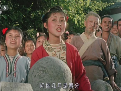 刘三姐剧照的剧照