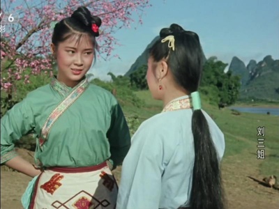 刘三姐剧照的剧照